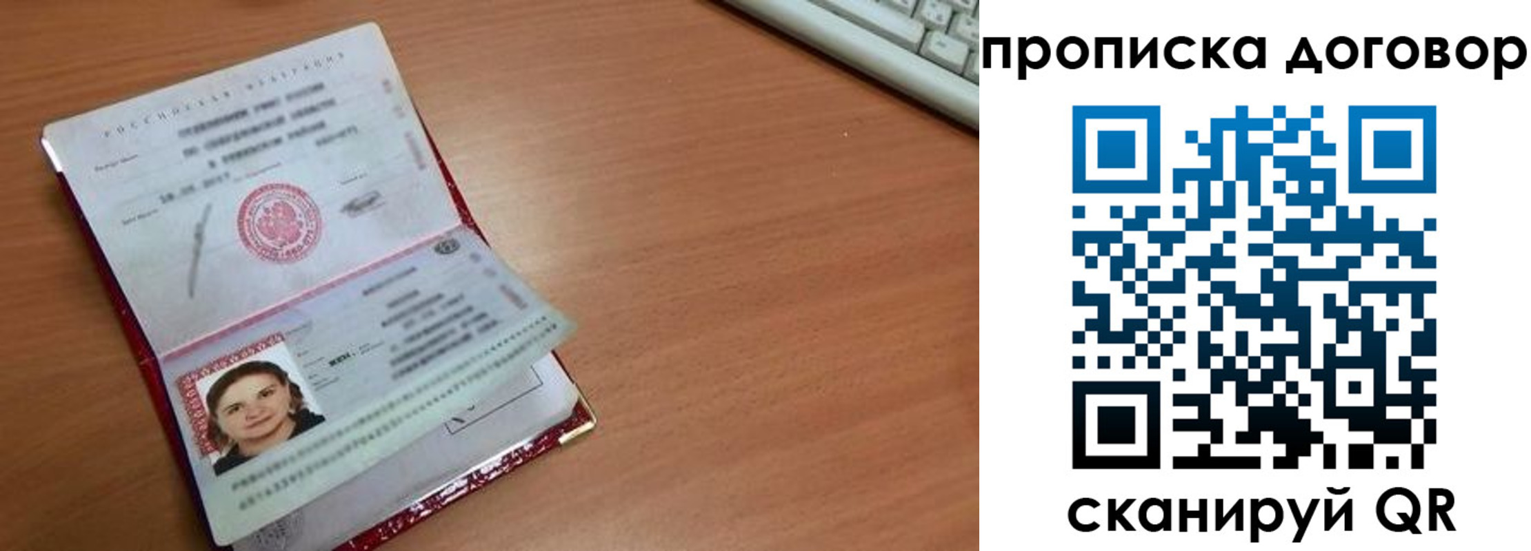прописка паспорт в Джанкое