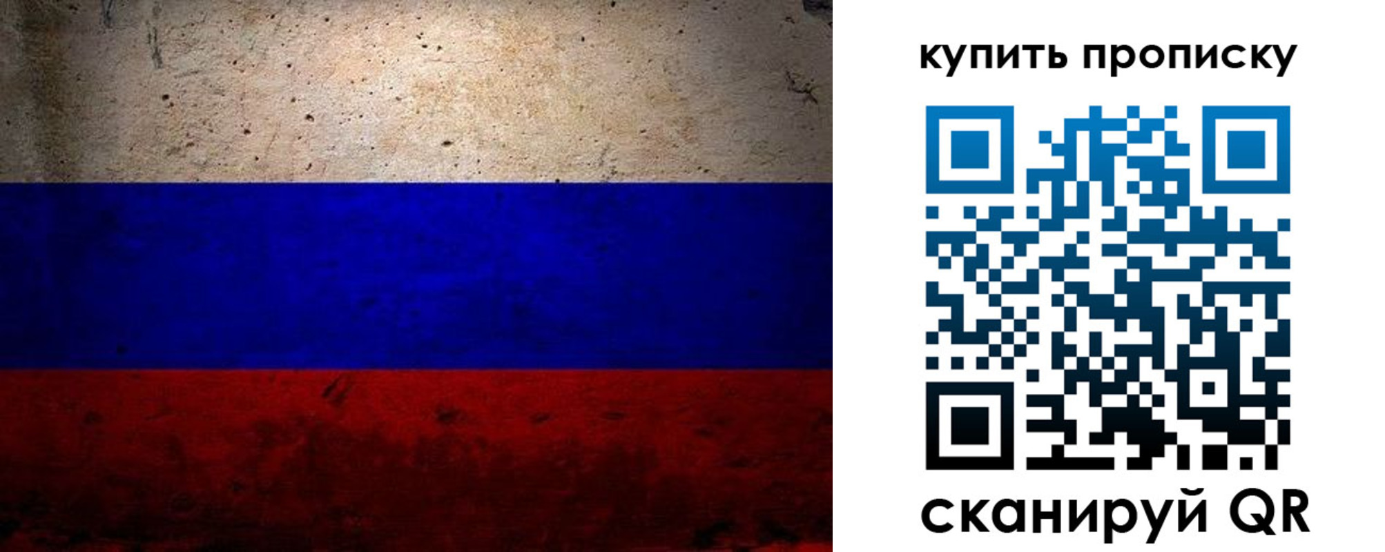 регистрация в Джанкое
