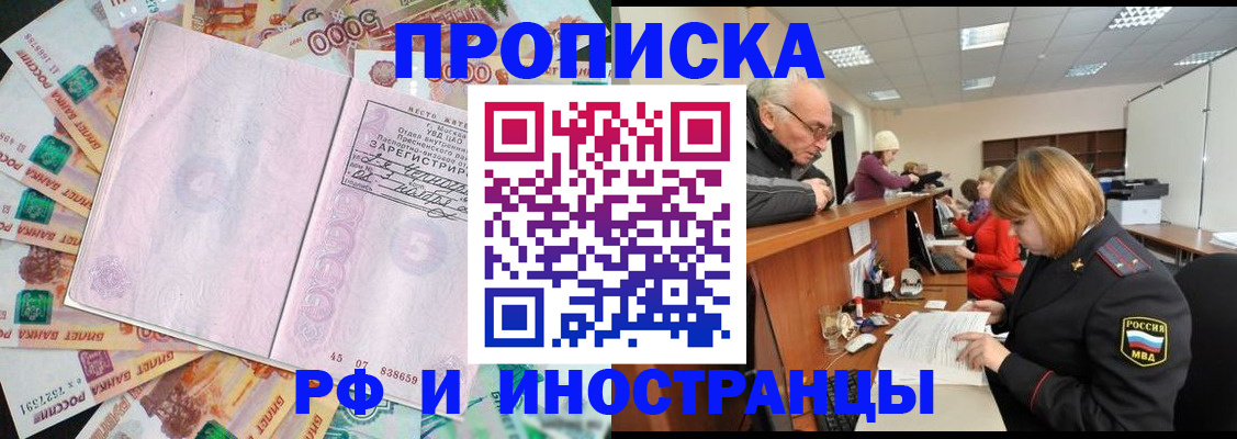 временная регистрация адрес в Джанкое