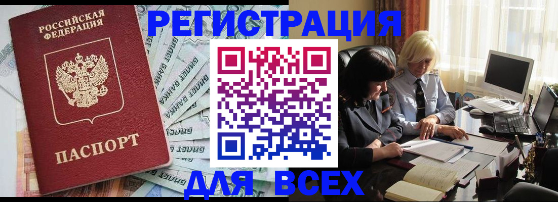 где прописаться в Джанкое