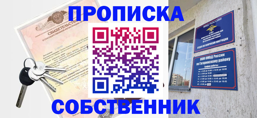 регистрация в Джанкое