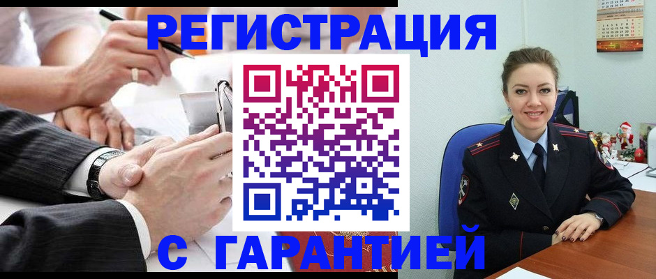 прописка 2025 в Джанкое