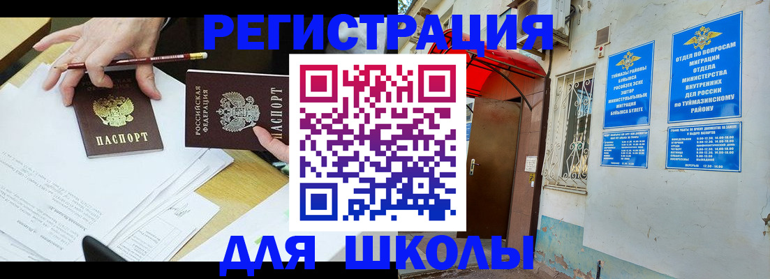 прописка 2025 в Джанкое