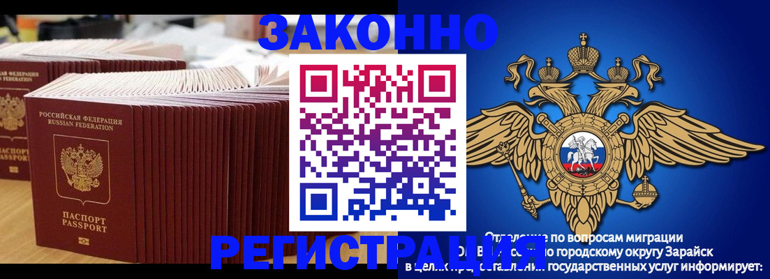 прописка для школы в Джанкое