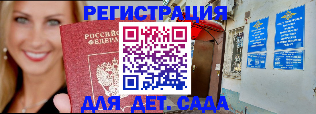 временная регистрация недорого в Джанкое